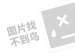 御信堂代理费需要多少钱？（创业项目答疑）